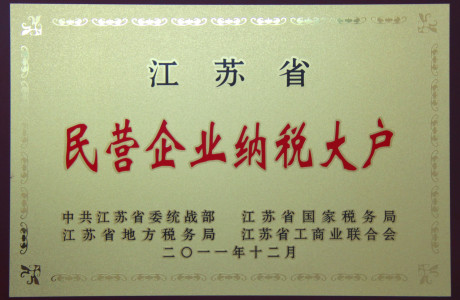 2012-01½ËÕÊ¡ÃñÓªÆóÒµÄÉ˰´ó»§